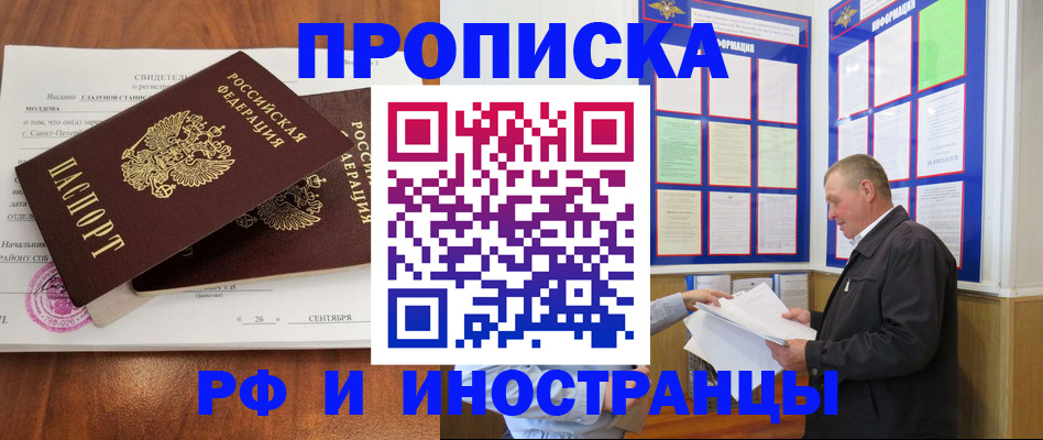 прописка ребенка в Кандалакше