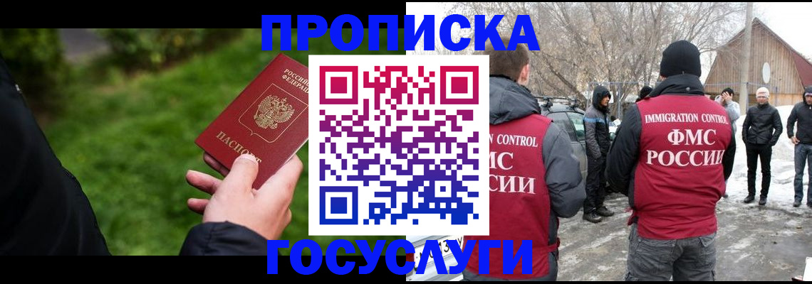 регистрация в Кандалакше