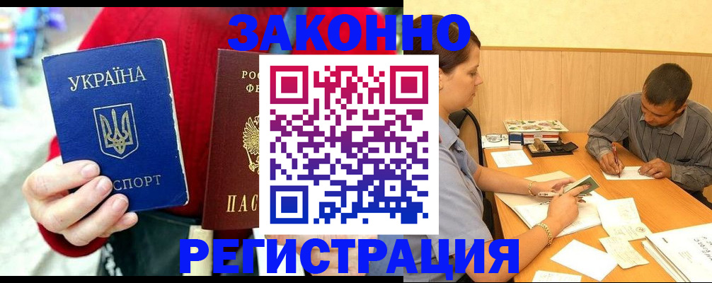 прописка для военкомата в Кандалакше