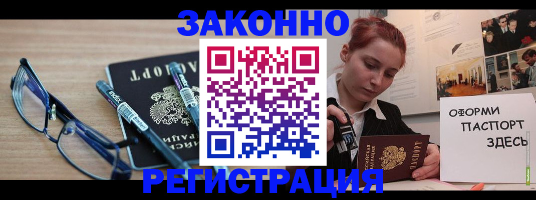прописка поиск в Кандалакше