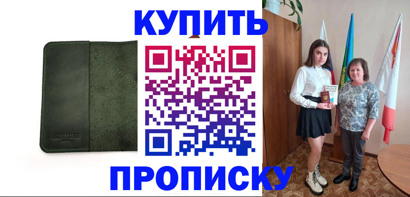 временная регистрация для всех в Кандалакше
